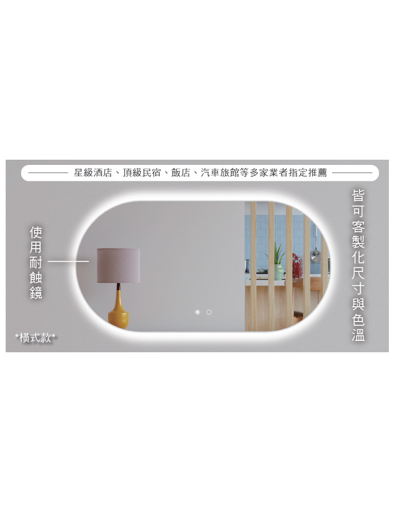 子澄燈飾-智慧鏡燈