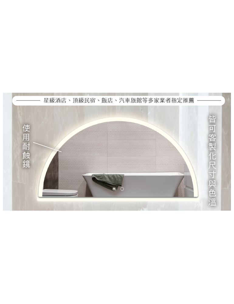 子澄燈飾-智慧鏡燈