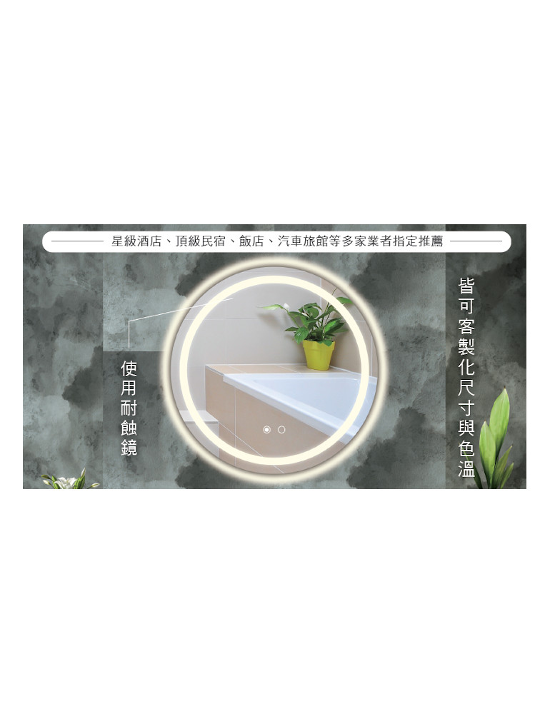 子澄燈飾-智慧鏡燈