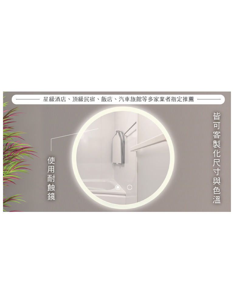 子澄燈飾-智慧鏡燈