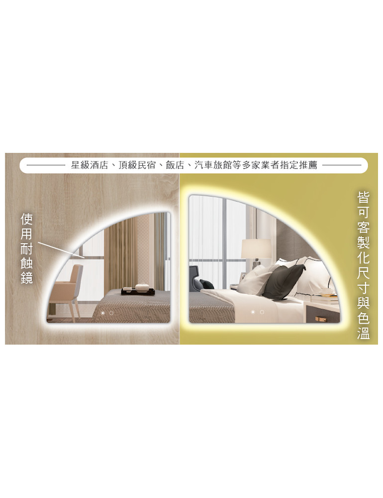 子澄燈飾-智慧鏡燈