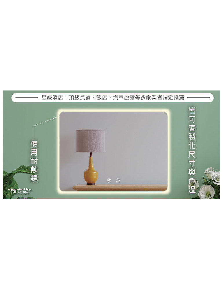 子澄燈飾-智慧鏡燈