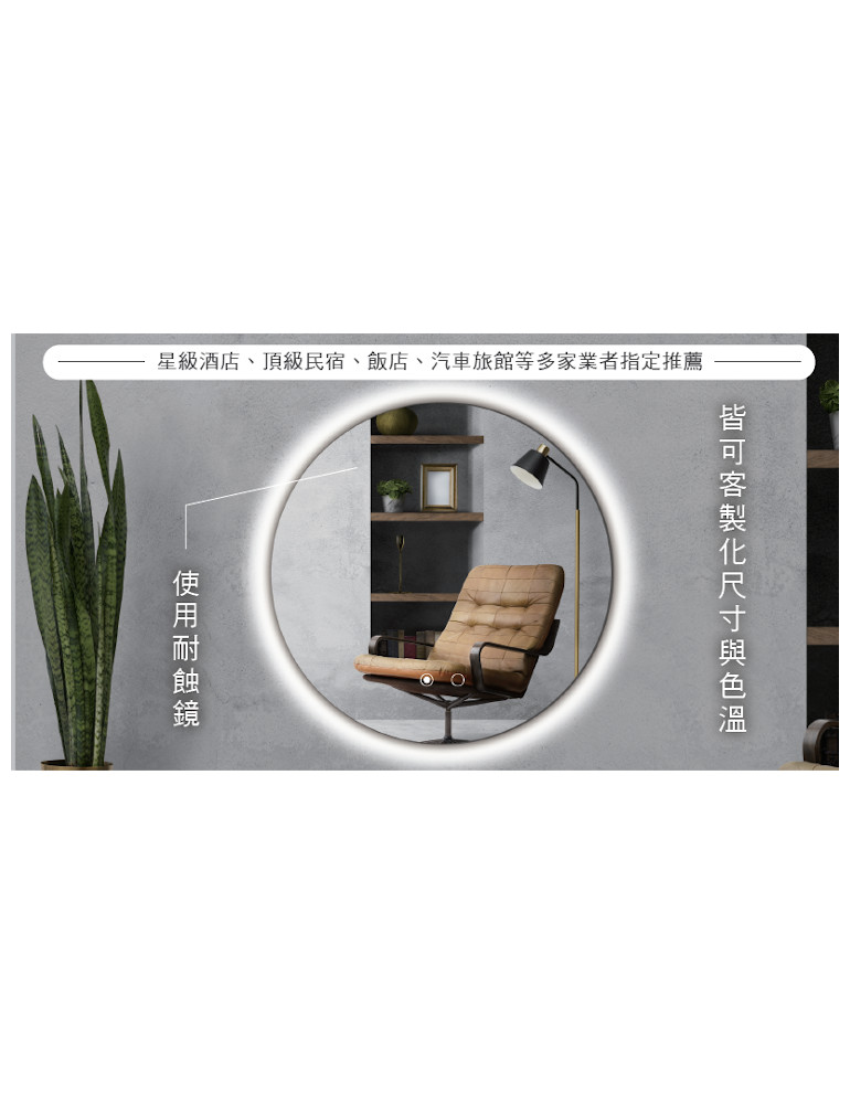 子澄燈飾-智慧鏡燈