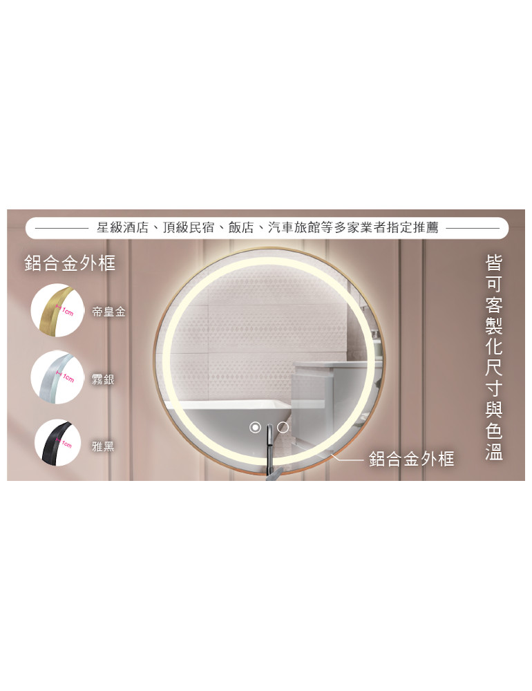 子澄燈飾-智慧鏡燈