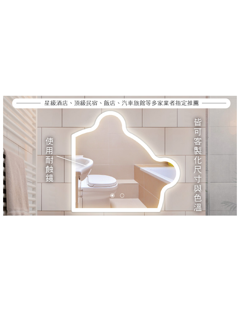 子澄燈飾-智慧鏡燈